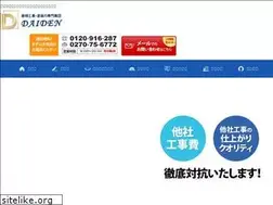 Sites similar to daiden-gunma.com