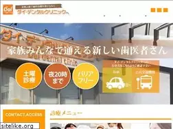 Sites similar to daidental.jp