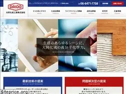 Sites similar to daido-chem.co.jp