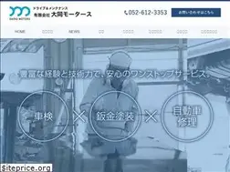 Sites similar to daido-motors.jp