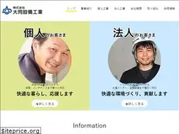 Sites similar to daido-s.jp