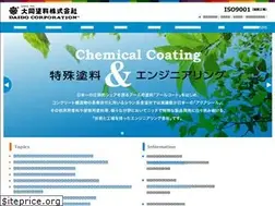 Sites similar to daido-toryo.co.jp