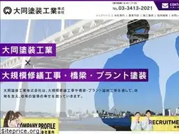 Sites similar to daido-toso.co.jp