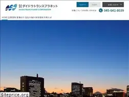 Sites similar to daido-trp.co.jp