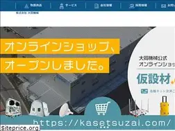 Sites similar to daidoc.co.jp