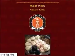 Sites similar to daidoko.net