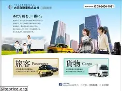 Sites similar to daidomotors.jp