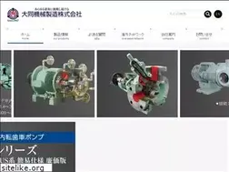 Sites similar to daidopmp.co.jp