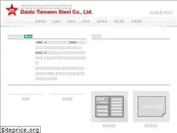 Sites similar to daidosteel.com.tw