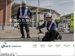 Sites similar to daiei-const.com
