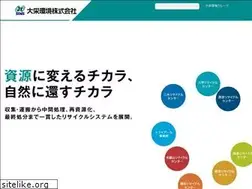 Sites similar to daieikankyo.jp