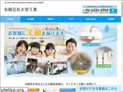 Sites similar to daieikogyo0570.com