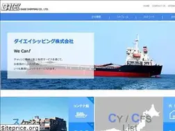 Sites similar to daieiship.co.jp