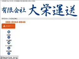 Sites similar to daieitransport-recruit.com