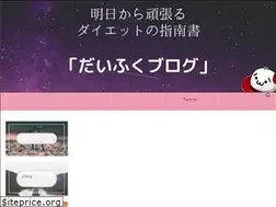 Sites similar to daifukblog.com