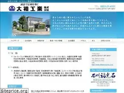 Sites similar to daifuku-izumo.co.jp