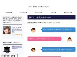 Sites similar to daigaku-gakuhi.com
