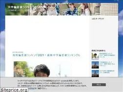 Sites similar to daigaku-hensati.com
