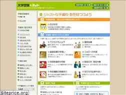 Sites similar to daigaku-jyuken.net