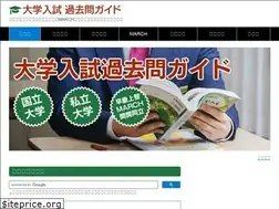 Sites similar to daigaku-kakomon.com