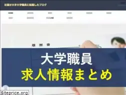 Sites similar to daigaku-syokuin.com