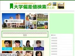 Sites similar to daigakuhensachi.xyz
