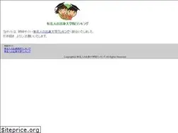 Sites similar to daigakuin-rank.info
