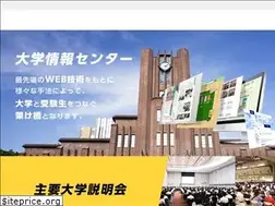 Sites similar to daigakujc.co.jp