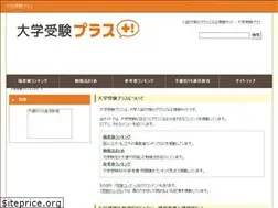 Sites similar to daigakujuken-plus.com