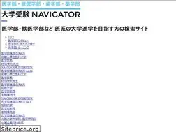 Sites similar to daigakujukennavigator.com