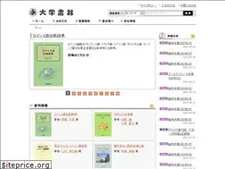 Sites similar to daigakusyorin.co.jp