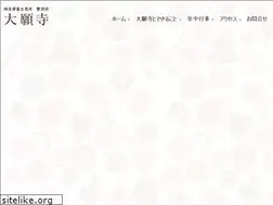 Sites similar to daiganji.com