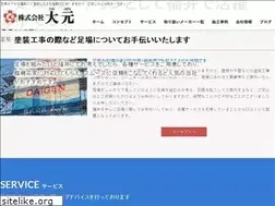 Sites similar to daigen-ashiba.jp