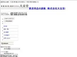 Sites similar to daigendo.com