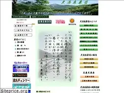 Sites similar to daigenta-noen.jp