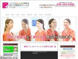 Sites similar to daigo-dental.com
