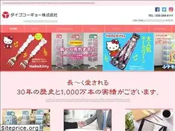 Sites similar to daigo-kk.co.jp