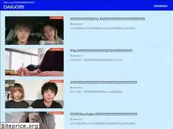 Sites similar to daigoblog.net
