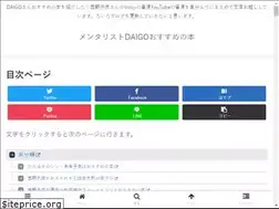 Sites similar to daigobook.xyz