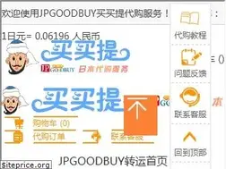 Sites similar to daigou.jpgoodbuy.com