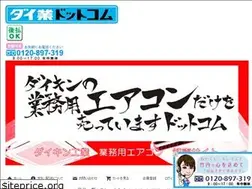 Sites similar to daigyo.com