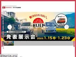 Sites similar to daihatsu-hiroshima.co.jp