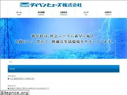 Sites similar to daihenfuse.co.jp