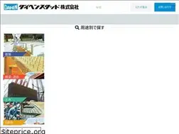 Sites similar to daihenstud.co.jp