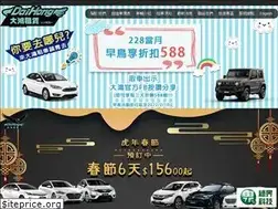 Sites similar to daihongcar.com