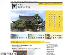 Sites similar to daihouji.net