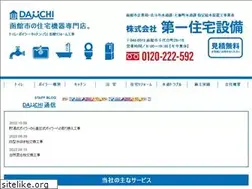 Sites similar to daiichi-jyusetu.com