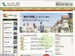 Sites similar to daiichi-kenso.co.jp