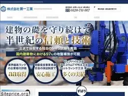 Sites similar to daiichi-kougyo.co.jp
