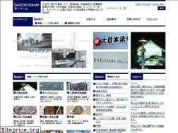 Sites similar to daiichi-name.jp
